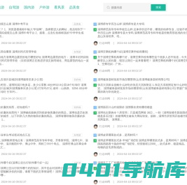 丛袁兴网络 走就走的旅行 - 行走88网