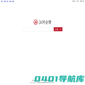 江河网络科技有限公司