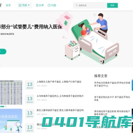 DNA亲子鉴定机构_DNA亲子鉴定预约服务 － 居安鉴定