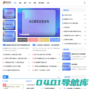树叶梯—财经知识分享