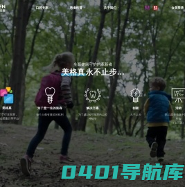 美格真-守护您一生的笑容