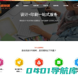包装盒印刷厂-礼盒/纸箱包装印刷-长沙全辰印刷设计有限公司