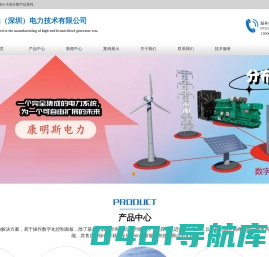 康明斯电力技术公司-东莞康明斯发电机厂家_柴油机修理配件_发电机组供应商