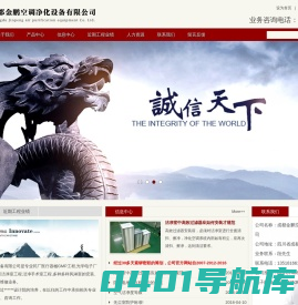 成都金鹏空调净化设备有限公司