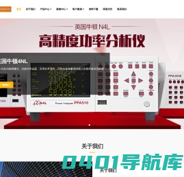 深圳市乐买宜电子有限公司 - 安全安规测试、电力电工仪器、电源与负载、元器件测试、温升测试与记录、电磁兼容测试、可靠性测试设备