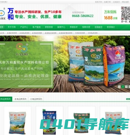 广东_茂名鱼饲料厂家代理加盟_罗非鱼料_龟饲料-万和饲料