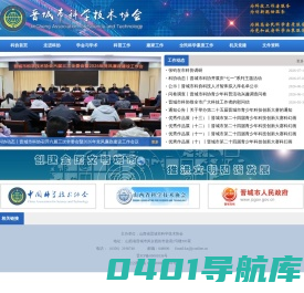 晋城科普网