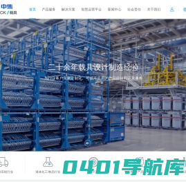 中集运载科技有限公司