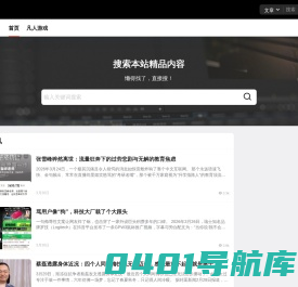 屌丝乐园 – 屌丝生活需要多点精彩