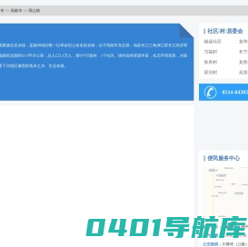 周山镇政务服务网