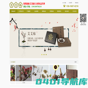 前海艾艾贴_艾灸加盟_艾艾贴总代理_深圳前海艾艾贴官方授权总代理