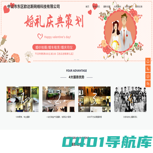 中山市东区欧达斯网络科技有限公司