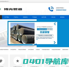 加强级3PE防腐钢管_3PE防腐钢管厂家价格-沧州博光管道装备有限公司