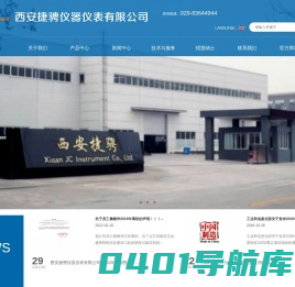 程控定量封口机-西安捷骋仪器仪表有限公司