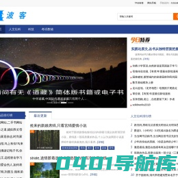 波客 - 图书资料网