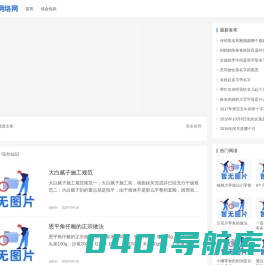 安元交通网络网_一个整理分享生活经验的网站_安元交通网络网
