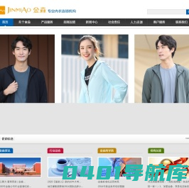 保定市金淼内衣服饰有限公司-保定市金淼内衣服饰有限公司