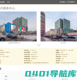 金源时代商务中心 - 欢迎您！