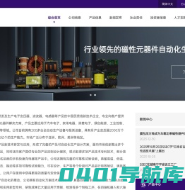 惠州三盛源电子有限公司