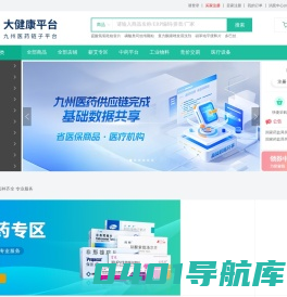 大健康交易平台