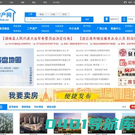 灌南房产网-灌南二手房-灌南楼盘信息