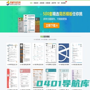 应届毕业生网-YJBYS.COM