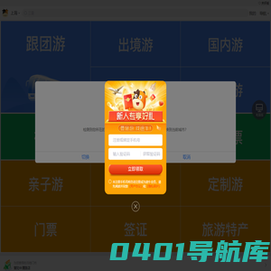 旅游_旅游网_旅游线路_自助游_自驾游_公司旅游_途牛旅游网