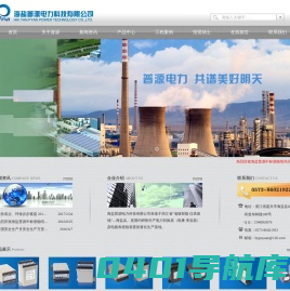海盐普源电力科技有限公司