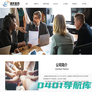 河南顺天医药有限公司