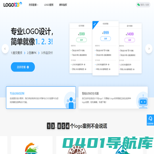 Logo设计，简单就像1. 2. 3! 专业公司logo设计平台 - LOGO123