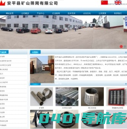 约翰逊虑管/格栅_离心机配件_楔形网_水井防沙管_聚氨酯筛网_污水过滤网_洗煤用网_条缝筛板-矿山筛网厂