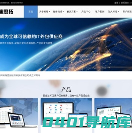 郑州科瑞思拓软件科技有限公司