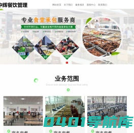 天津中辉餐饮管理有限公司