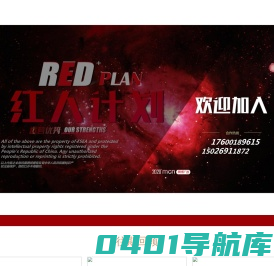 红人计划 经常科技