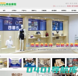 首页--成都尺度品尚展览展示有限公司