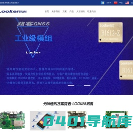 深圳市路客信息技术有限公司-官方网站