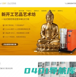 艺辉铸造科技有限公司