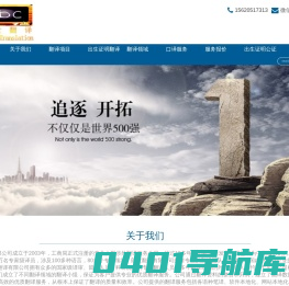 天津翻译公司-合同翻译|签证翻译|学位证翻译-天津市正规备案翻译公司