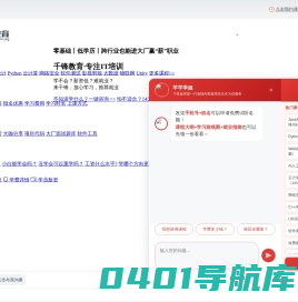 IT教育培训机构_IT培训机构怎么样_千锋教育