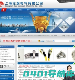 上海佐观 - 不锈钢防爆电缆密封接头-铠装-金属格兰头-防爆格兰头-防爆填料函-金属葛兰头厂家