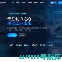 西安电机厂_大型高压电机_Z2/Z4直流电机_防爆电机_变频电机