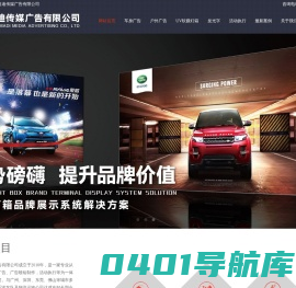 广州马迪传媒广告有限公司