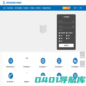 学业规划网
