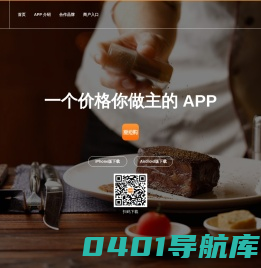 爱抢购－一个价格你做主的 App