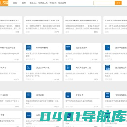 在线工具 - 实用方便的网页工具箱