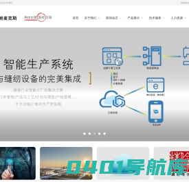 上海鲍麦克斯电子科技有限公司