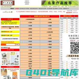 江苏逸心阁艺术投资有限公司-可人轩品牌画廊