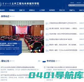 土木工程与地理环境学院