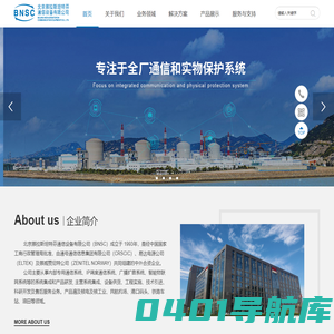 北京挪拉斯坦特芬通信设备有限公司