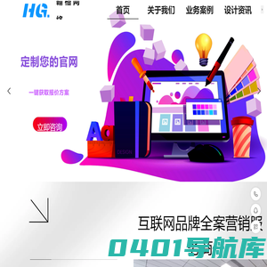 南京翰格网络 南京定制网站建设 南京网站开发 南京集团网站建设 南京上市公司网站建设 南京生物医药网站建设 南京高端网站建设